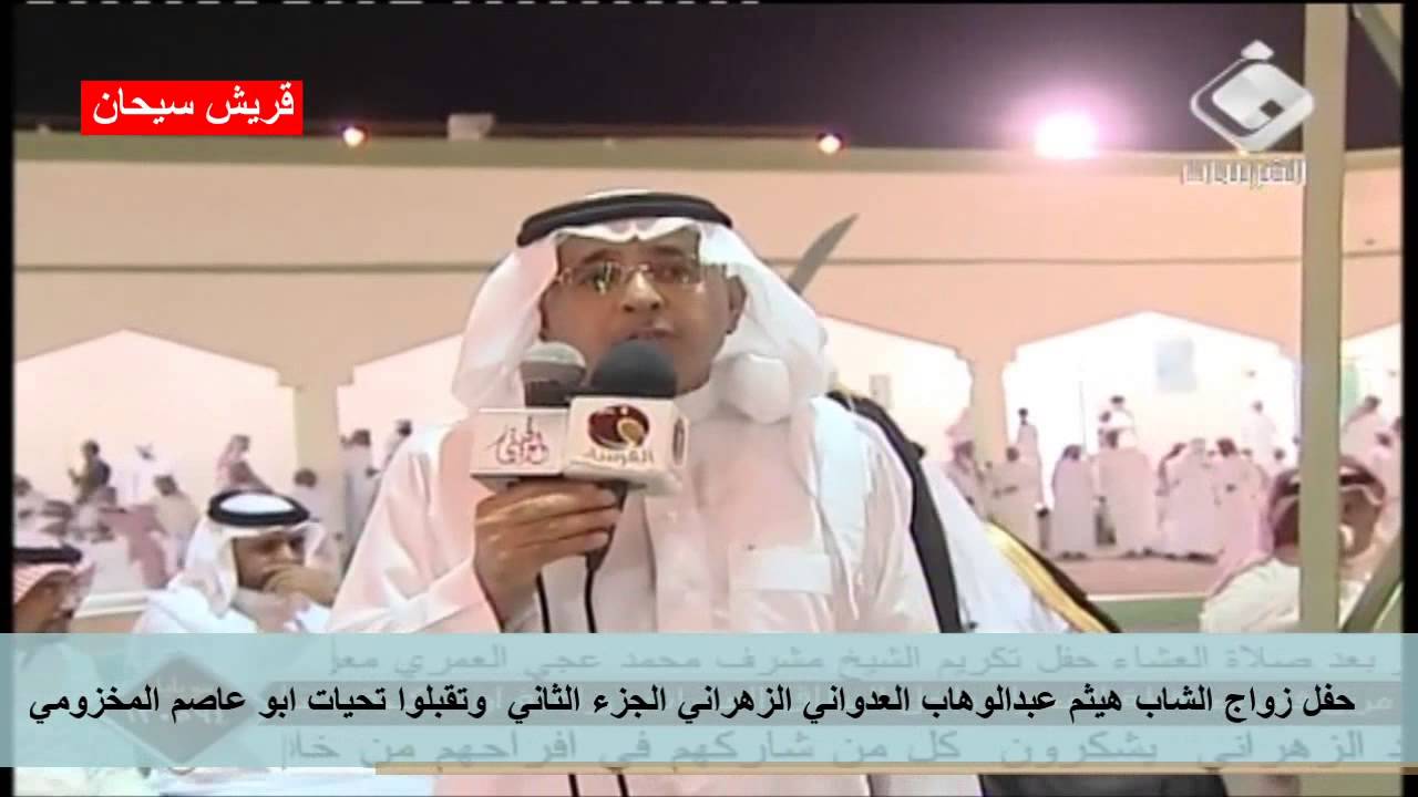 زواج الشاب هيثم العدواني شعار الحفل الشبح واللخمي وعطيه وبن عزيز وبن مغطي وصالح الحريري الجزء الثاني