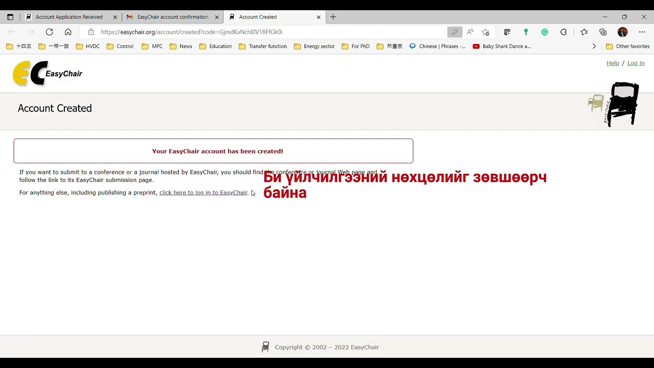 Easychair account нээх YouTube