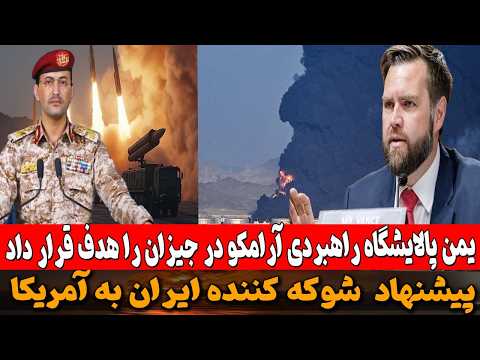 پیشنهاد شوکه‌کننده ایران به آمریکا / تعهد به عدم تیراندازی در تنگه هرمز