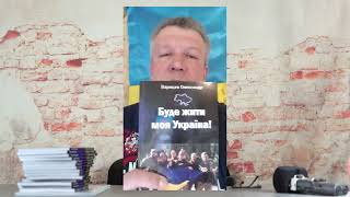 Нікополь : Збірники Віршів Нікопольця Олександра Також Будемо Передавати Нашим Захисникам