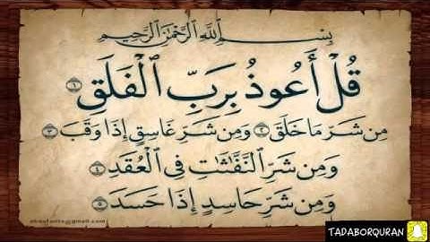 تدبر سورة الفلق من #سناب_القرآن_تدبر_وعمل