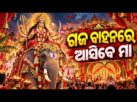 ନବରାତ୍ରୀ ମଆଙ୍କ ପୂଜାର ବିଧି ଜାଣନ୍ତୁ | Knews Odisha