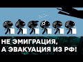 Что о жизни в России рассказывают те, кто БЕЖАЛ оттуда, не оглядываясь — Гражданская оборона на ICTV