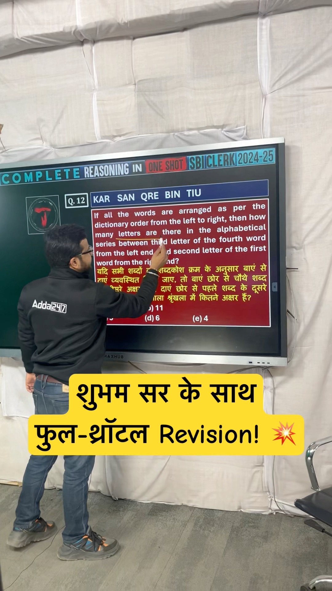 शुभम सर का पावर-पैक Revision सेशन LIVE! ⚡?? अभी जुड़ो, सिर्फ ADDA247 YouTube पर!
