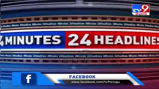 4#Minutes24Headlines #Topnews # TV 9 Telugu 4 Minutes 24 Headlines -TV 9