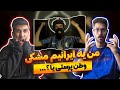 دیس مشکی به اسرائیل ری اکشن من یه ایرانیم مشکی     