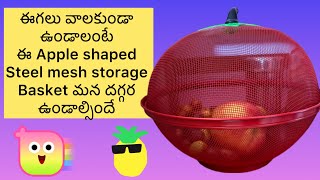 ఈగలు , పురుగులు వాలకుండా steel mesh తో చేసిన fruits &amp; vegetables storage basket looks great 