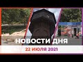 Новости Уфы и Башкирии 22.07.21: скульптура в парке Победы, уличные ларьки и заброшенная башня