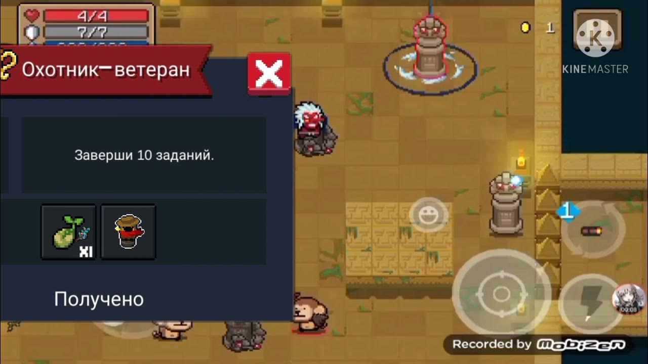 Как получить офицера. Как разблокировать офицера в soul knight. как получить офицера в soul knight. как открыть офицера в soul knight. как получить офицера и робота в sol knights.