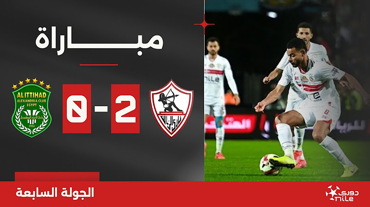 مباراة | الزمالك 2-0 الاتحاد السكندري | الجولة السابعة | الدوري المصري 2024/2025