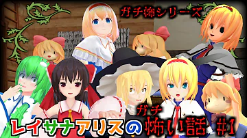 東方ホラー Mp3 東方ホラー Mp3