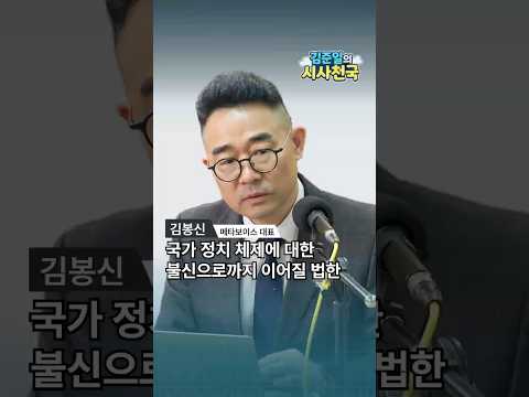 2030 '전면 재선거' 찬성 <strong>60</strong>%?