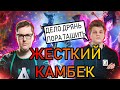 АЙСБЕРГ КАМБЕКНУЛ СЛОЖНУЮ ИГРУ I ЗАСТУПИЛСЯ ЗА ТИМЕЙТА В ПАБЛИКЕ I iceber dota 2 stream