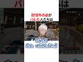 ㊗️140万回再生!!配信外なのに面白いやりとりをする人たち VTuber#にじさんじ#雑学#豆知識