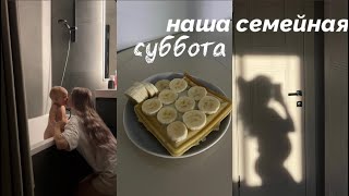 скрининг II триместр, обзор развивашек, мое питание | день с семьей🤍