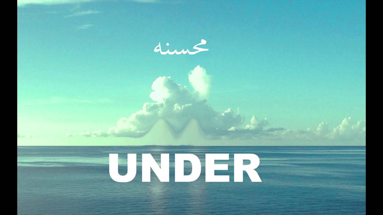 Watch Muhsinah - Under on YouTube Watch Muhsinah - Under on YouTube