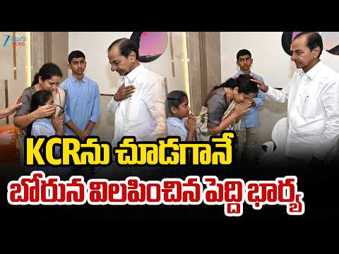 KCR Consoles Peddi Sudarshan Reddy’s Family | KCRను చూడగానే బోరున విలపించిన పెద్ది భార్య | ZEE News - ZEE24TELUGUNEWS