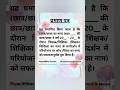 प्रमाण पत्र for project #education#hindi#trending#youtubeshorts