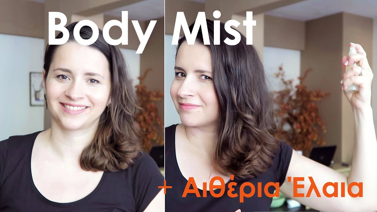 Body Mist με Αιθέρια Έλαια