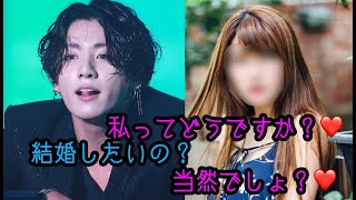 ジョングクにガチ恋した美人からの告白にどう対応した？グクは熟女が好き？ [BTS/バンタン/防弾少年団] [ファンサイン会/fansign]