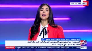 هذا الصباح| رئيس التحرير التنفيذي لليوم السابع: المصريون لديهم وعي بأهمية المشاركة في الانتخابات screenshot 4