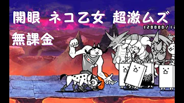تحميل 開眼のネコ乙女 تحميل 開眼のネコ乙女