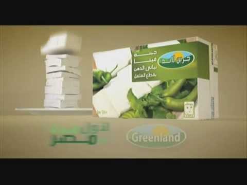 إعلان جبنة جرين لاند     
