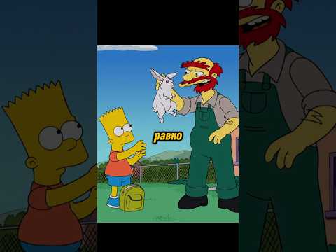 БАРТ ДЕЛАЕТ ДОБРО😊 #симпсоны #мультик #simpsons