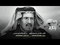 الحب بلوى وأكثر الناس بلوى وأنا دليلي يأهل العرف عيني | محمد الخس
