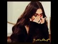 ماتبكيش ياعين