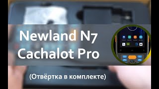 Newland N7 Cachalot Pro unboxing