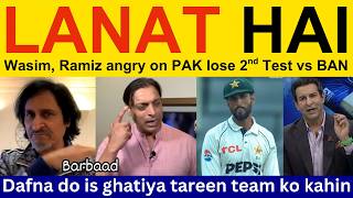 😡 Wasim Akram, PAK Media angry on PAK loss vs BAN | Pakistani Reaction, Ramiz Speaks, Shoaib Akhtar
