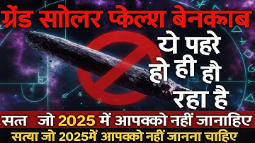 Grand Solar Flash 2025: It’s NOT Coming – You Are Already Living Inside It