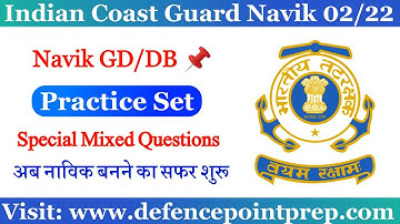 Coast Guard Navik GD/DB Exam Practice Set 2022 | Coast Guard Navik Exam Special Mixed Questions.