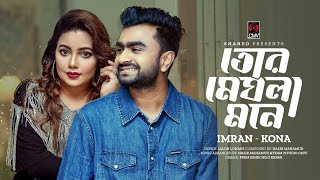 Tor Meghla Mone | Full Song | IMRAN & KONA | Yash Rohan | Totini | Prem Eshechilo Ekbar | New Song