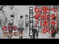 【侮るな、東京の山】なぜ、こんなところで。人気の低山の変哲もない場所で立て続けに起こった滑落事故の謎【山岳遭難】