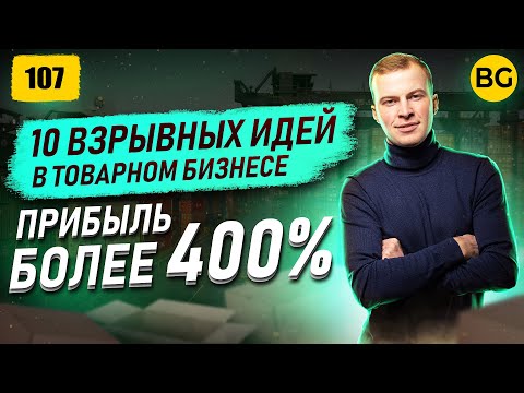 Товары Для Продажи