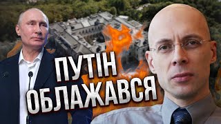 Асланян: Всу Попали Путину В Самое Сердце! Слили Тайные Пристрастия Диктатора – Ему Нечем Ответить