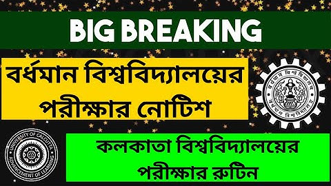 Breaking: Burdwan University Exam Notice: Calcutta University Exam Routine: WB ODD SEM EXAM 2021: bu