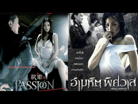 the-passion-(2018)-||-latest-hollywood-hindi-dubbed-full-action-movie-2018