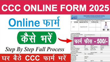 CCC ka form kaise bhare | CSC se CCC form apply online | How to fill CCC from online in hindi