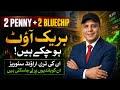Best PSX Stocks to Watch Now | Breakout &amp; Turnaround Potential