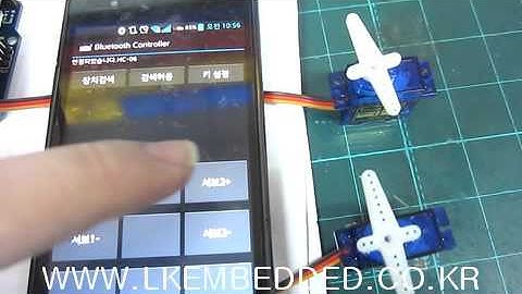 Lecture_04_아두이노 우노 R3 - 블루투스_서보모터 실습