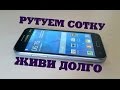 Получение root прав Samsung Core Prime SM-G360H/DS