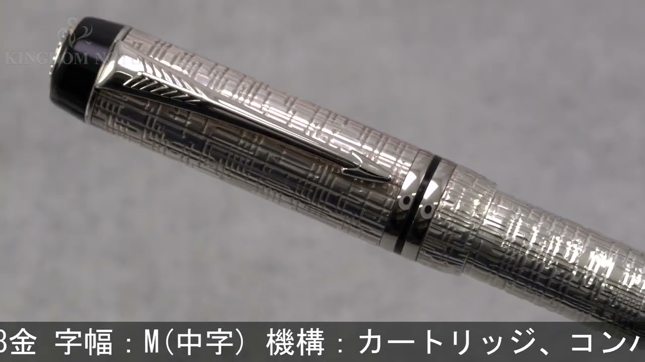 PARKER パーカー 万年筆 デュオフォールド イスパルト スターリング