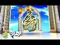 ترحيب بقدوم شهر رمضان المبارك هذا السنه