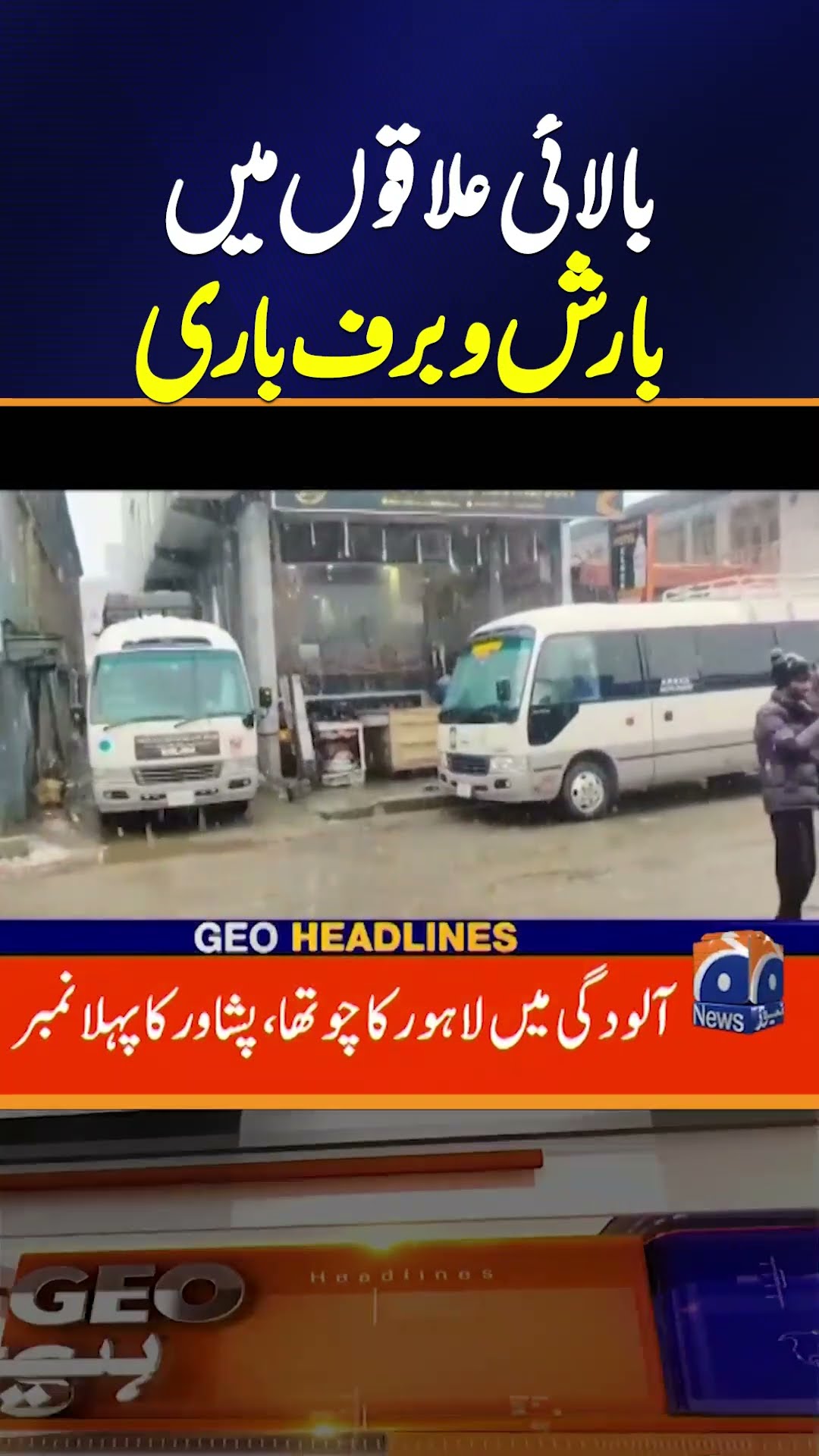 Rain and Snowfall in the Upper Reaches: Weather Update | Breaking News