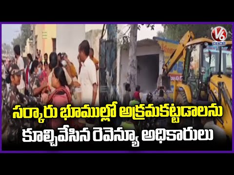Revenue Officials Demolish Illegal Structures on Government Land | V6 News - V6NEWSTELUGU