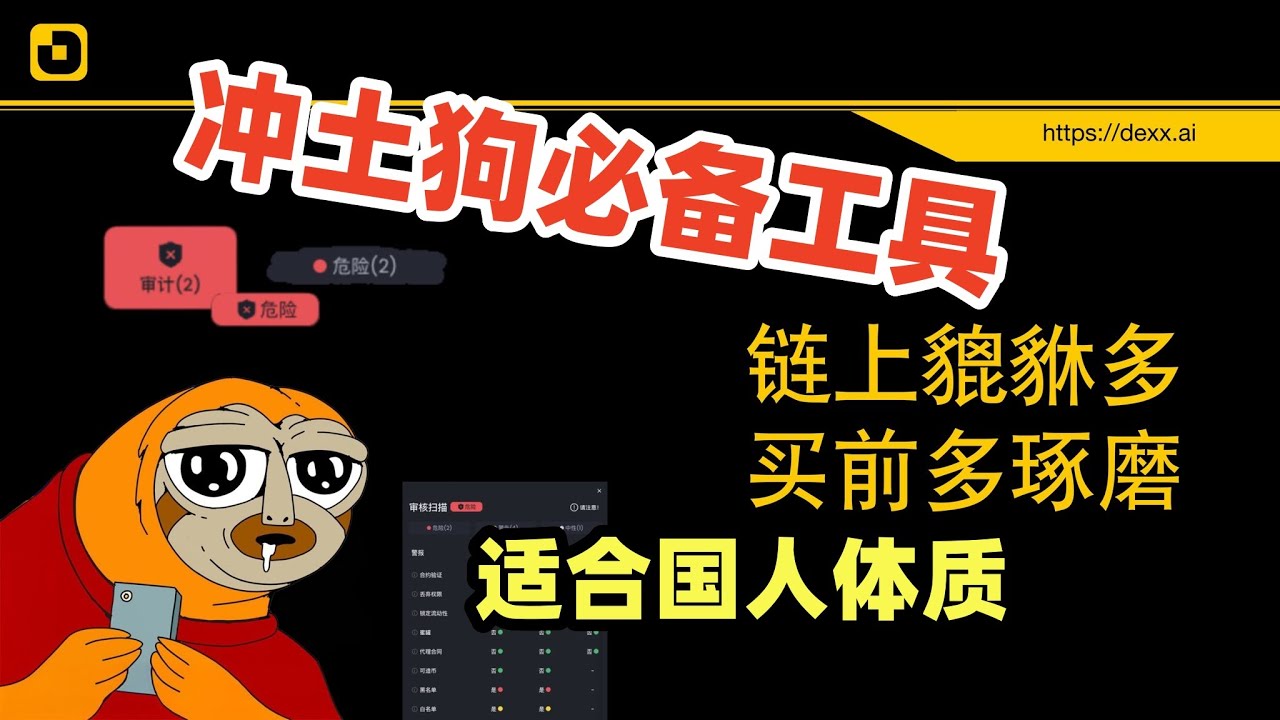 震惊！冲meme神器Dexx来了，翻倍出本再也不用盯盘！ - YouTube