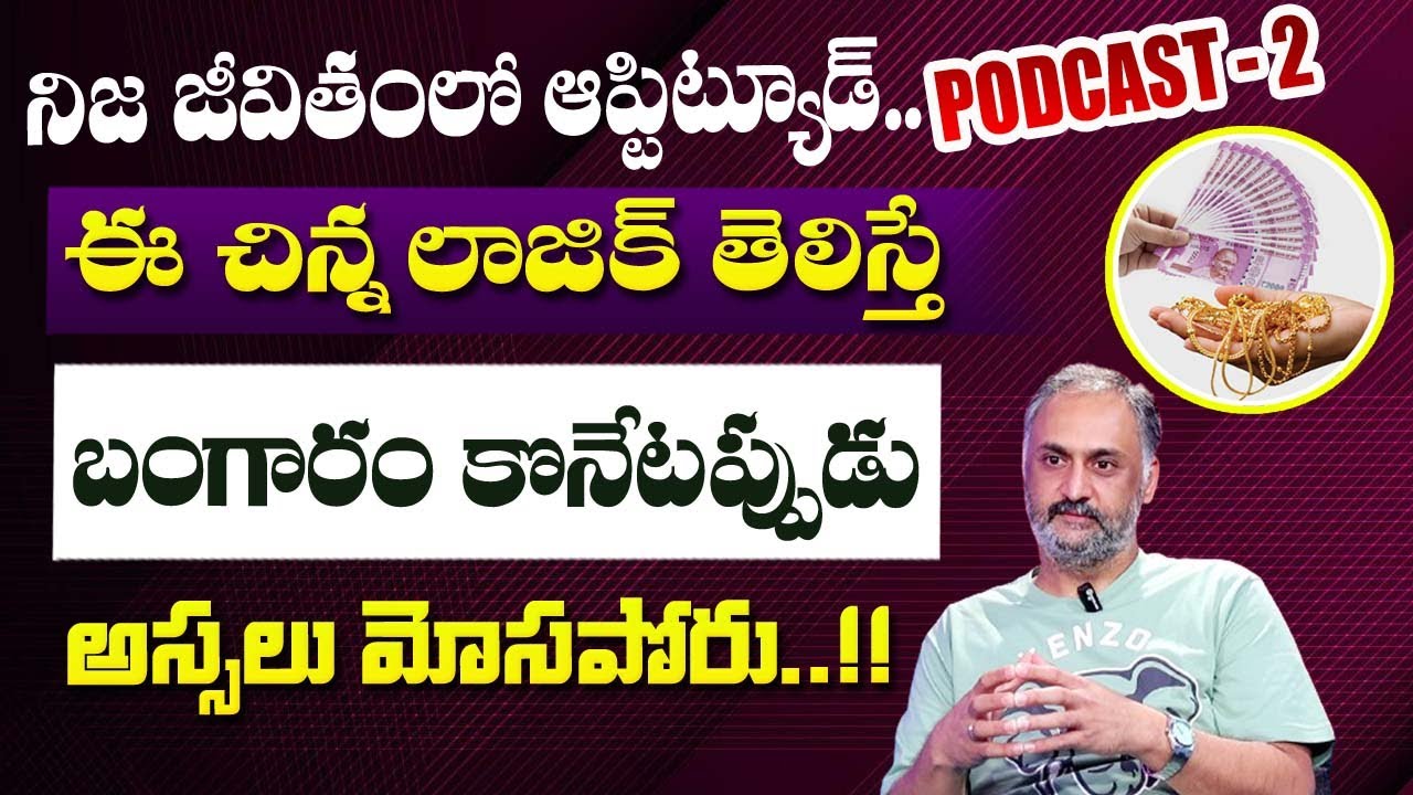 aptitude-in-real-life-gold-price-calculation-aptitude-logics-ssc